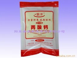 阳东县奥斯宝香化 防腐剂产品列表