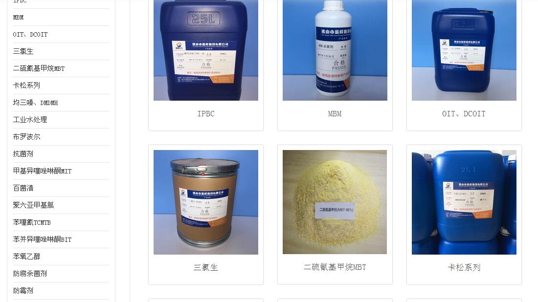 甲基异噻唑啉酮（MIT）防腐剂 安全性与应用全面解析